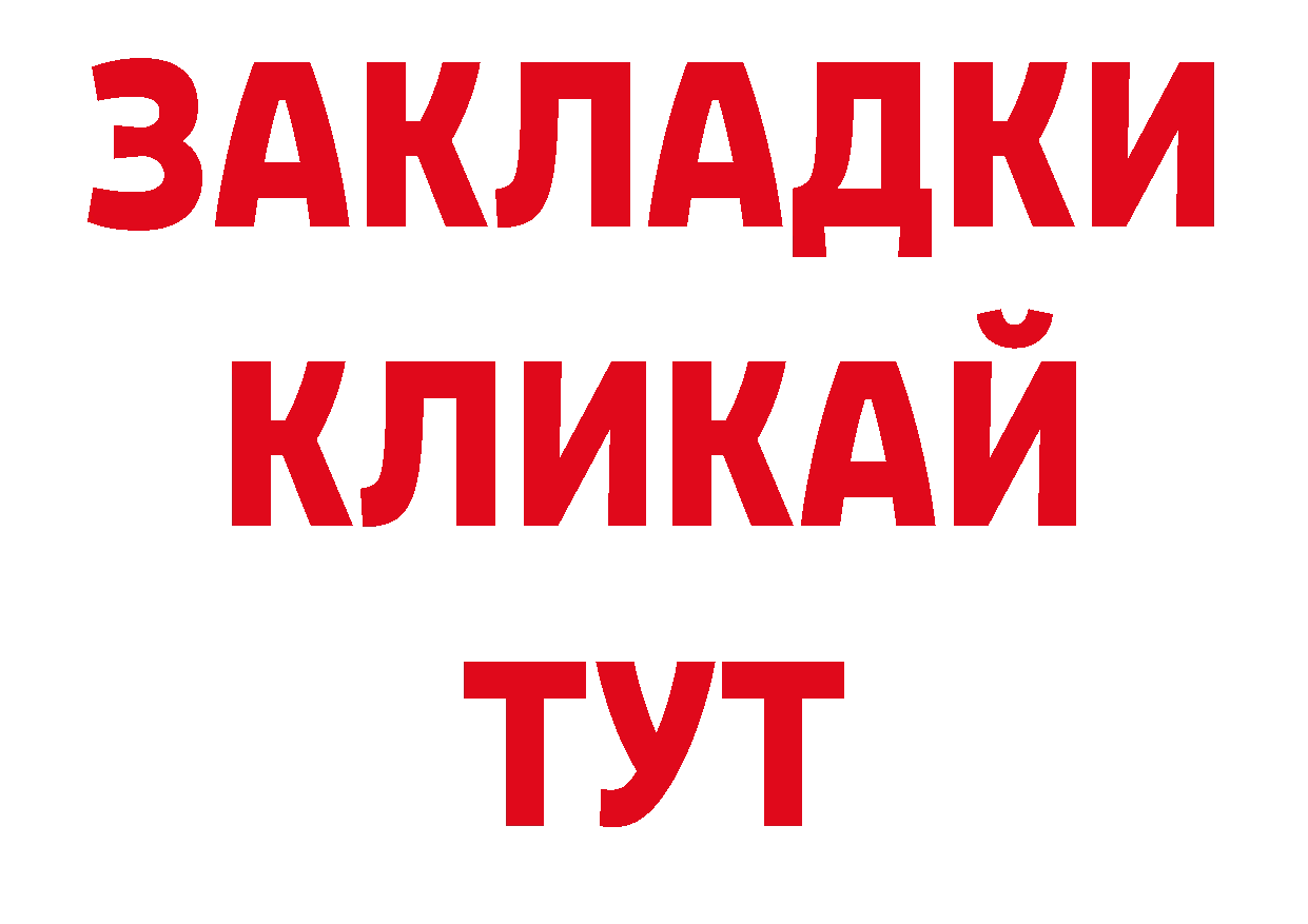 Как найти закладки? дарк нет наркотические препараты Артёмовский